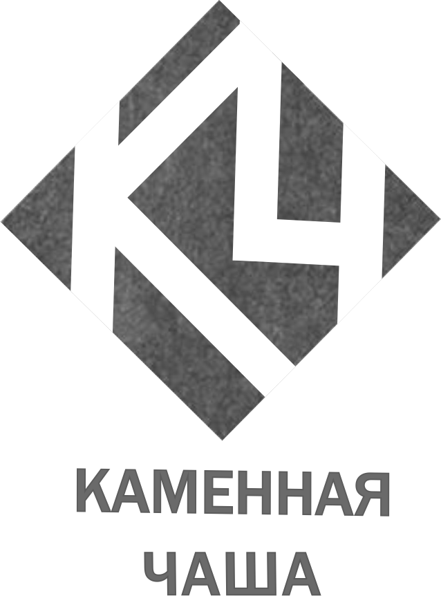 Каменная чаша
